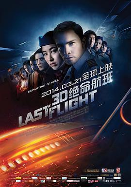 《巴黎空姐》主视觉